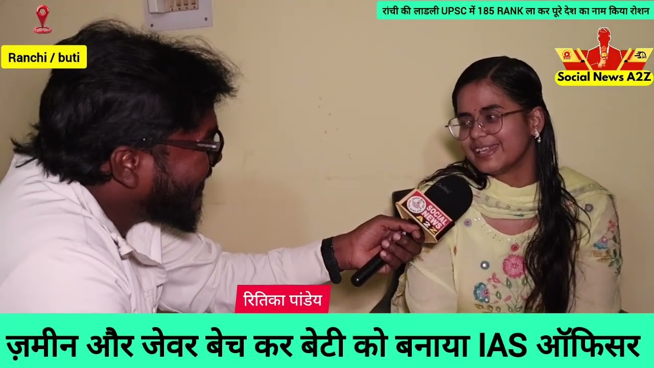 “माँ के जेवर बिके, पिता की ज़मीन गई… तब जाकर बेटी बनी IAS!”