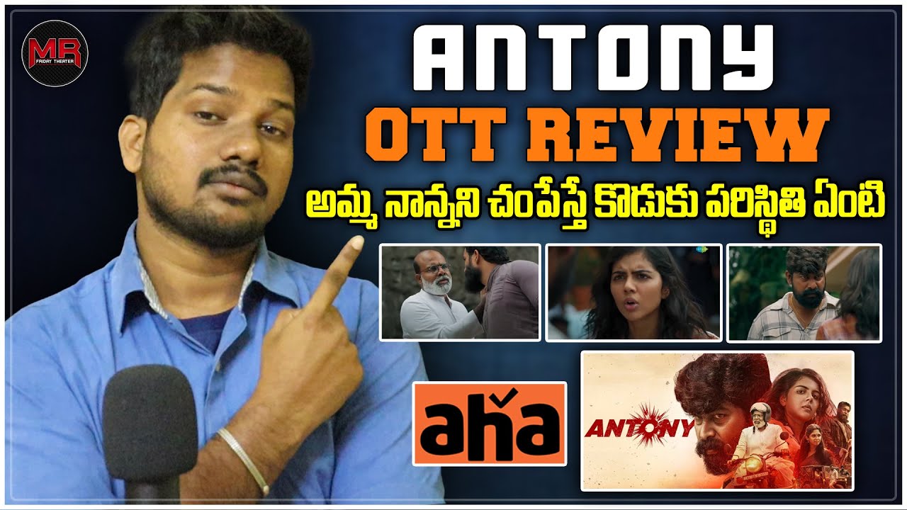 Antony Malayalam Movie OTT REVIEW - Hit Or Average - Mr Chanti Talks