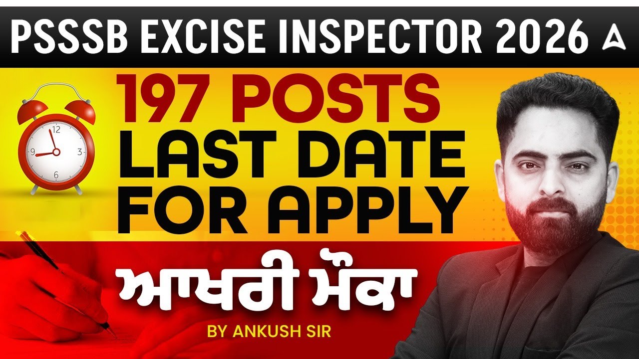 PSSSB Excise Inspector Form FIll Up 2026 | Excise Inspector Last Date To Apply | By Ankush Sir