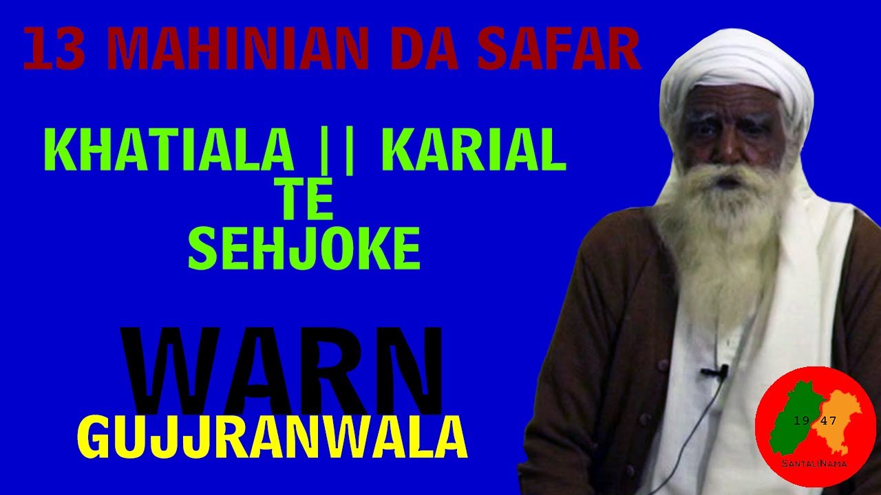 WARN || KATHIALA VIRKAN|| KARIAL || SEHJOKE || 13 MAHINIAN BAAD HIJRAT  BY SANWAL DHAMI