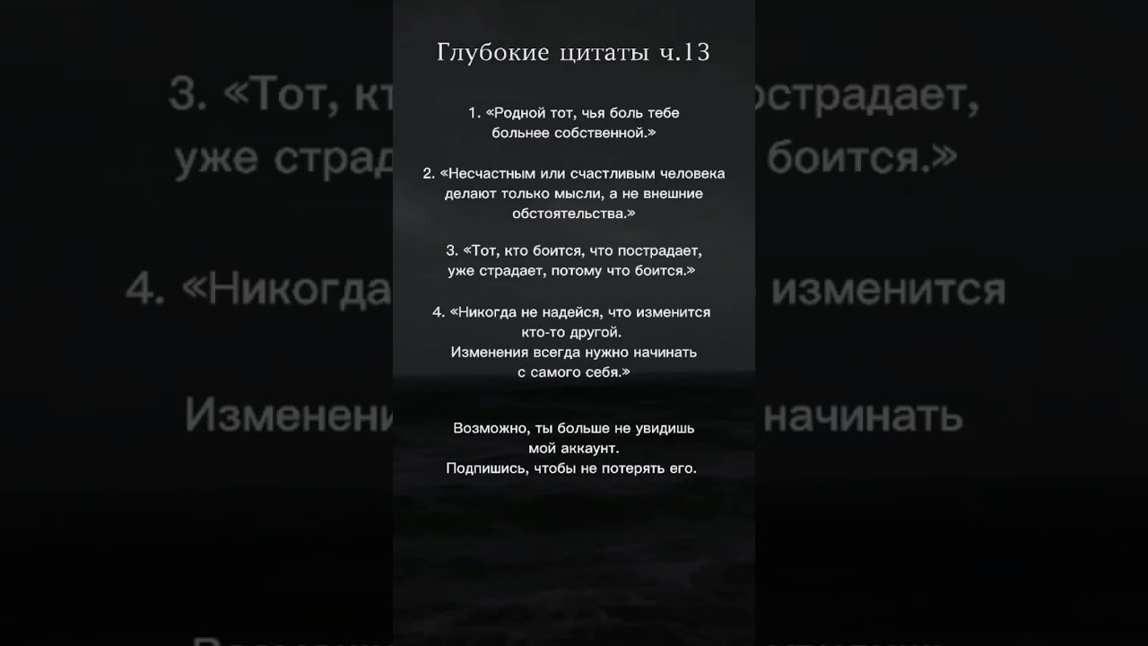 #цитаты #цитаты #short #jobs2022 #ты #shorts #музыка