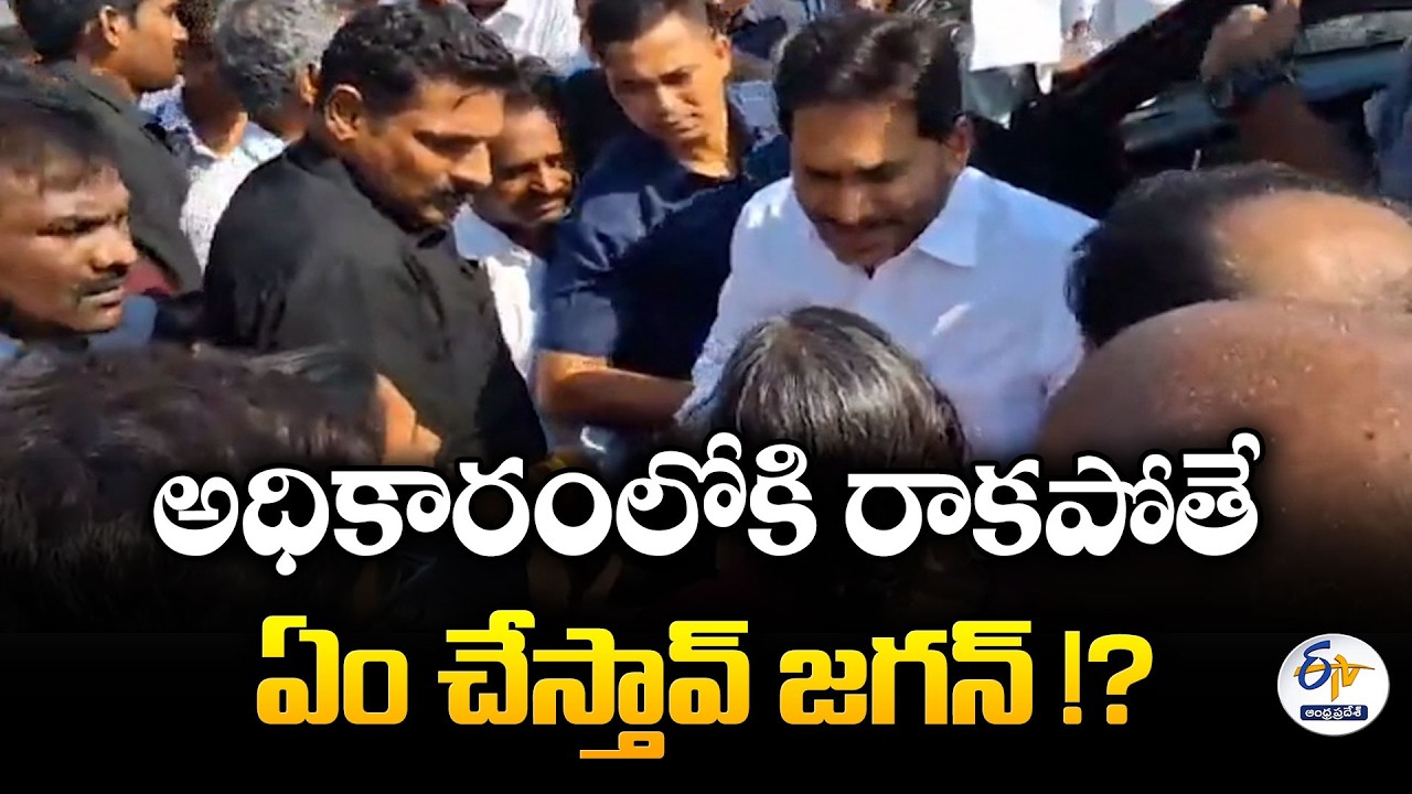 Unexpected Question to Jagan in Pulivendula Tour