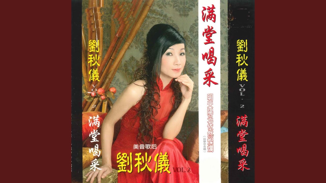 新婚快乐