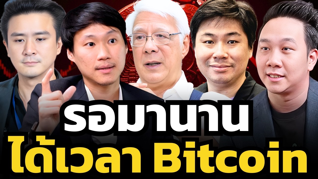 รอมานาน... ในที่สุดก็ได้เวลาซื้อ Bitcoin ?