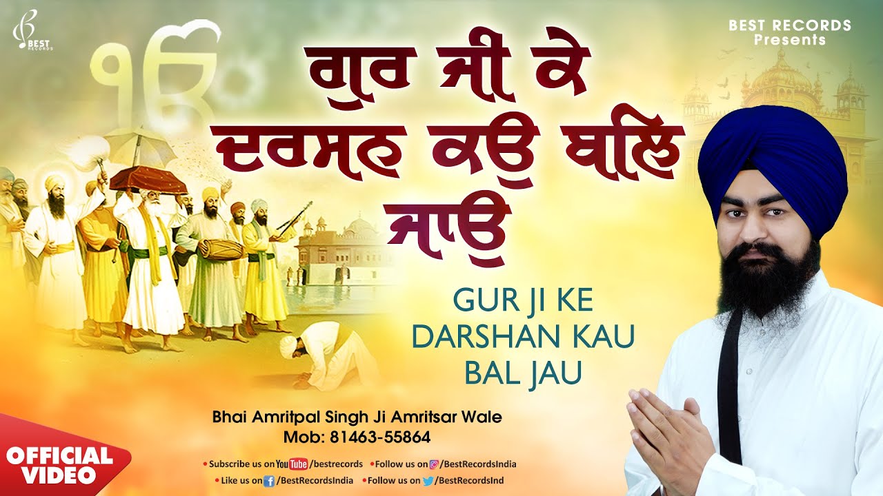 New Shabad Gurbani Kirtan 2025 - Shabad Kirtan - Gur Ji Ke Darshan Ko Bal - Bhai Amritpal Singh Ji