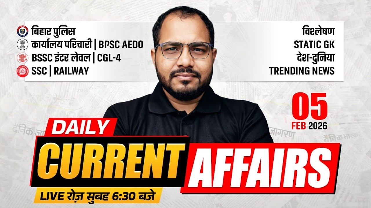 5 February Current Affairs 2026 | Current Affairs Today | Daily Current Affairs By Sanjeet Sir