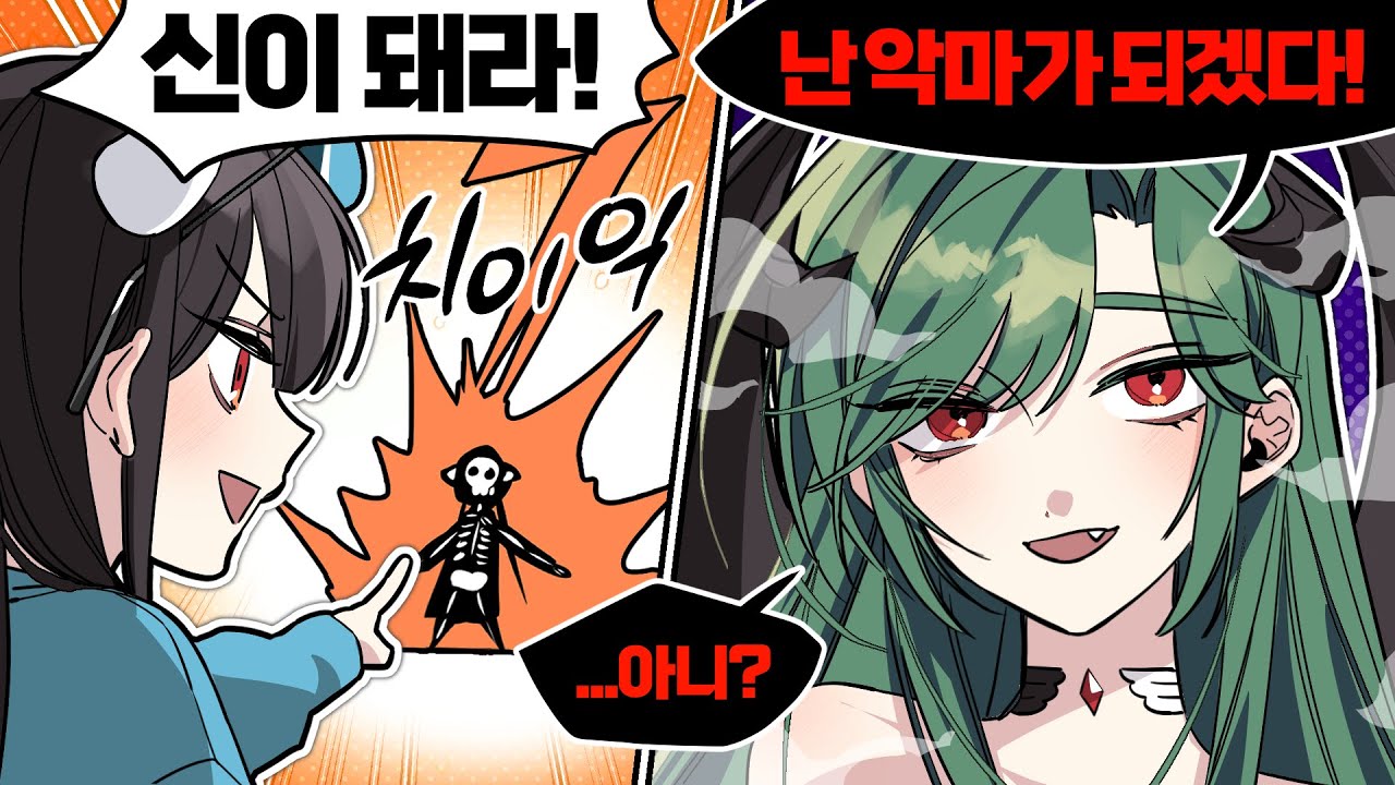 본격 파국 서사 ON‼️이.게.더.맛.있.겠.는.데???❤️