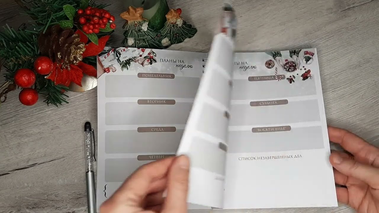 Блокнот 
