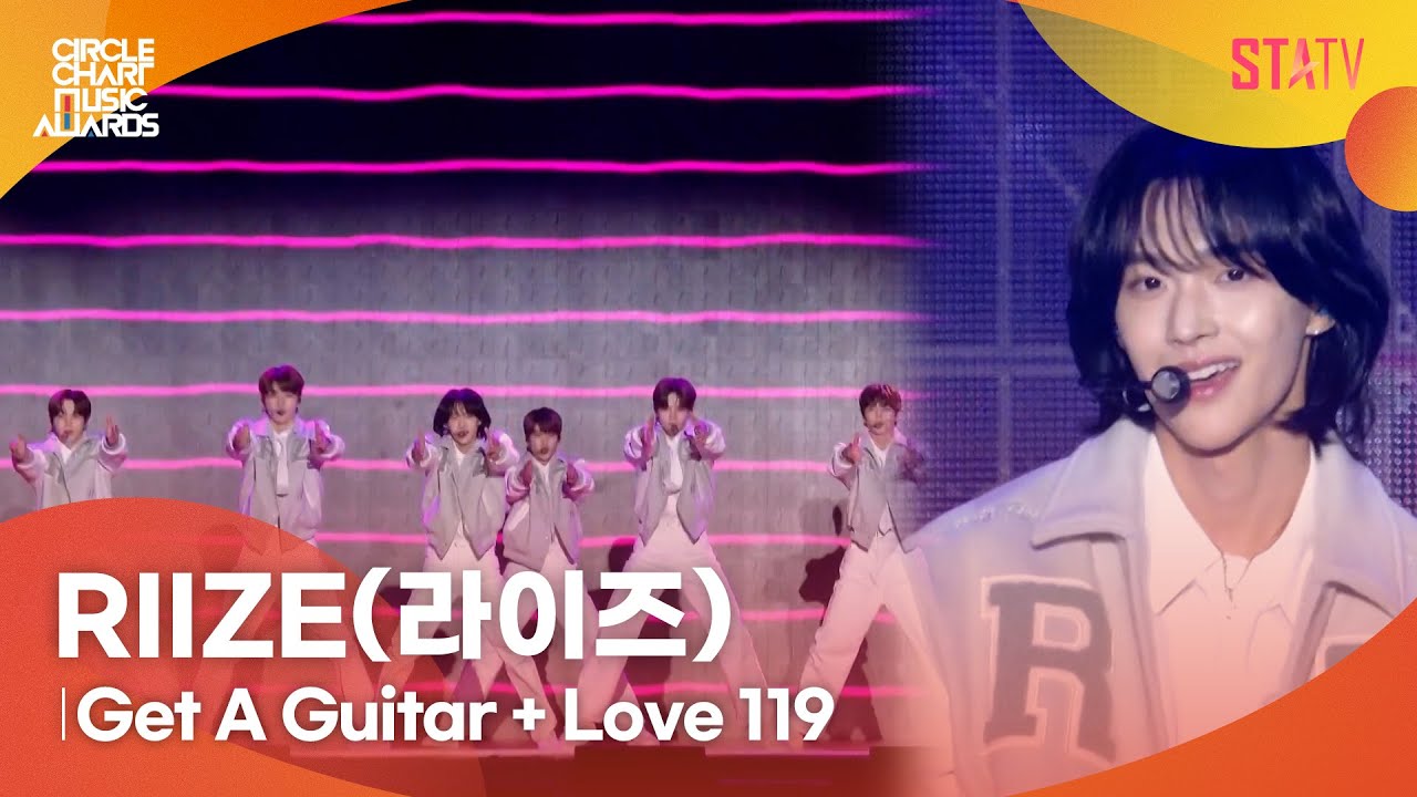[CCMA] RIIZE(라이즈) 'Get A Guitar + Love 119'