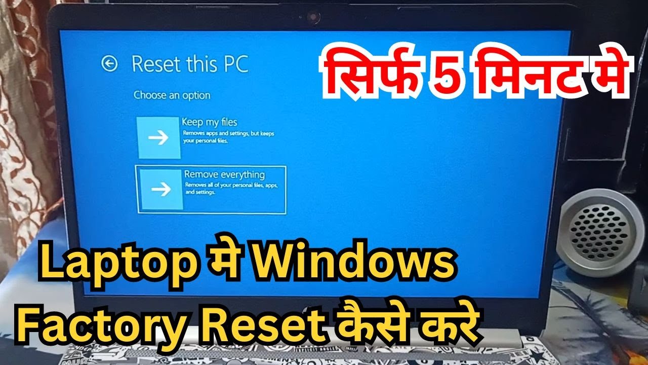 Laptop Me Window 11 Ko Reset Kaise Kare | Laptop Fully Factory Reset | How To Fully Reset Window 11