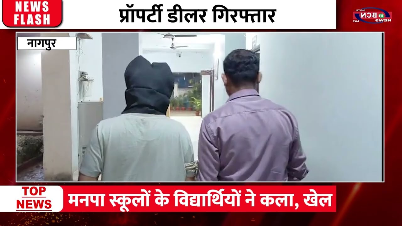 नागपुर में महिला के साथ रेप और नाबालिक बेटी के साथ भी अश्लील हरकत | Inbcn News | Nagpur