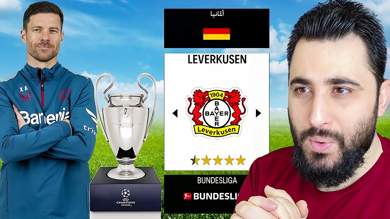 دربت بايرن ليفركوزن 500 يوم ✅