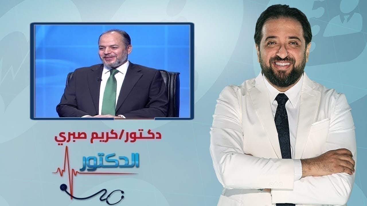 الدكتور |أسباب عدم نجاح عمليات جراحة السمنة مع دكتور كريم صبري