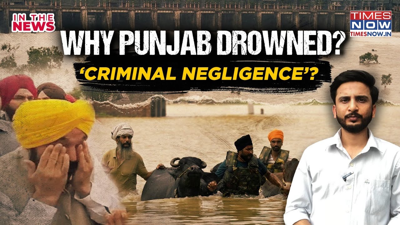 Punjab Flood Horrors: Worse Than 1988? Shocking Devastation| 'Criminal Negligence' Or Nature's Fury