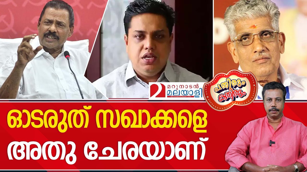 ഗോവിന്ദൻ മാഷിന്കർക്കടകം ദുർഘടമായത് എങ്ങനെ ....? I Pathirum Kathirum  EPI-11