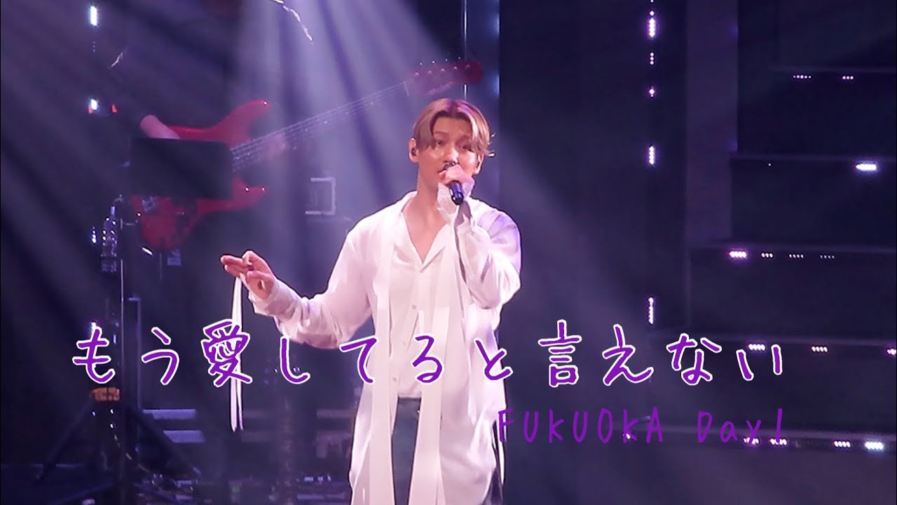 251010 CHANGMIN CONCERT TOUR ～The First Dining～ in FUKUOKA Day1 / もう愛してると言えない