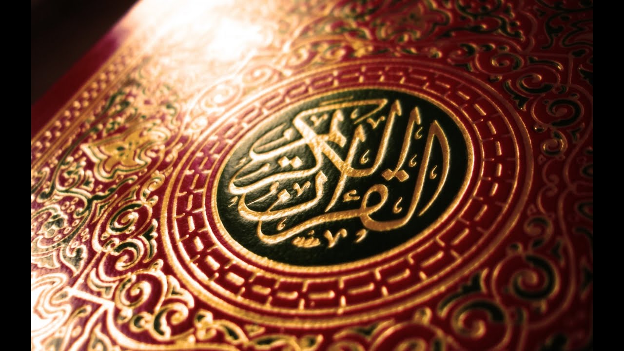 106   Quraish   سورة قريش  Quran Bangla