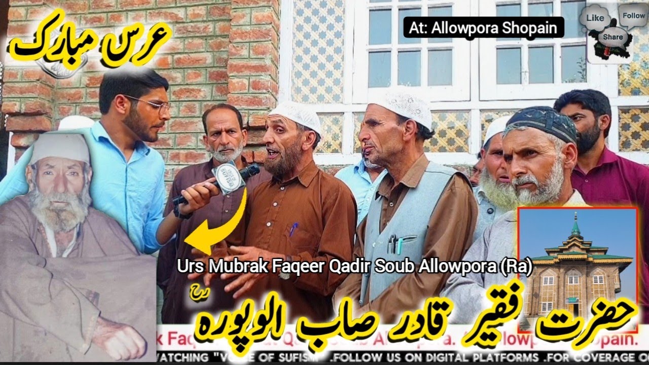 Urs Mubrak Faqeer Hezrat Qadir Soub Allowpora |At Allowpora Shopain | Life History | With Bhat Sahil