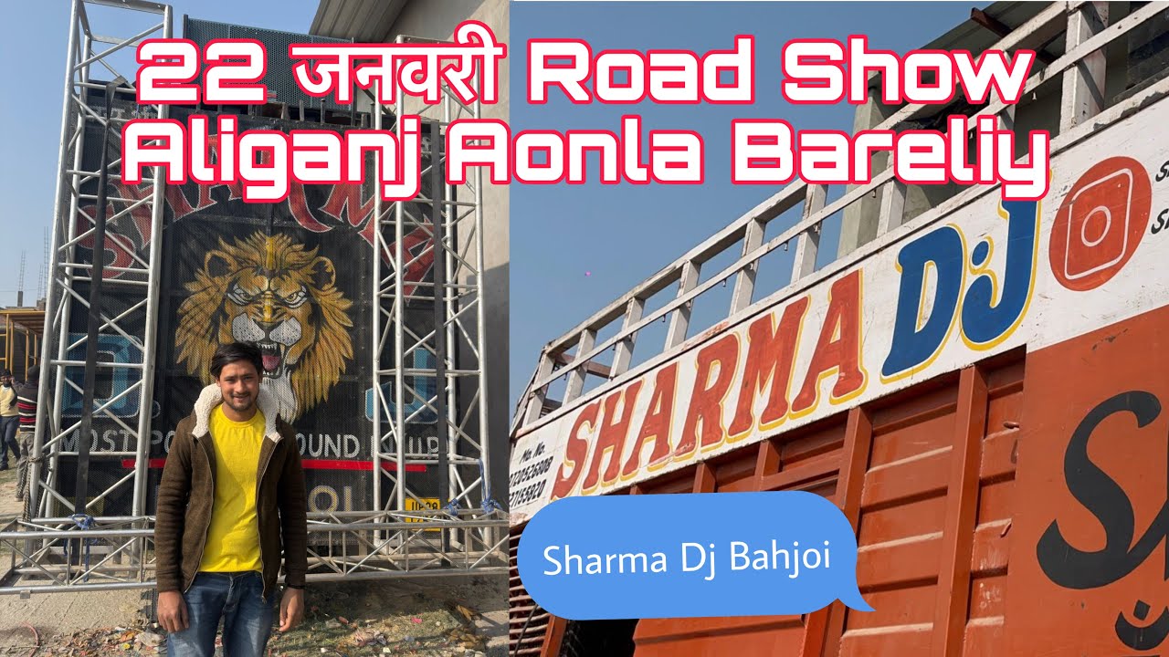 Aliganj Aonla Road Show Date 22-1-26 Sharma Dj Bahjoi No1 Ajeet In The Mix ✅