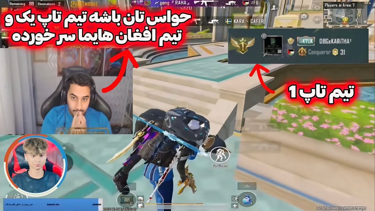 چند تیم خطرناک در مقابل گوچی در یک مچ تاپ تاپ 1 و تیم افغان ها😨