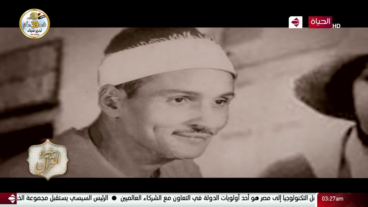 سفراء القرآن - حلقة الأربعاء (الشيخ حمدى الزامل) 28/4/2021 - الحلقة الكاملة