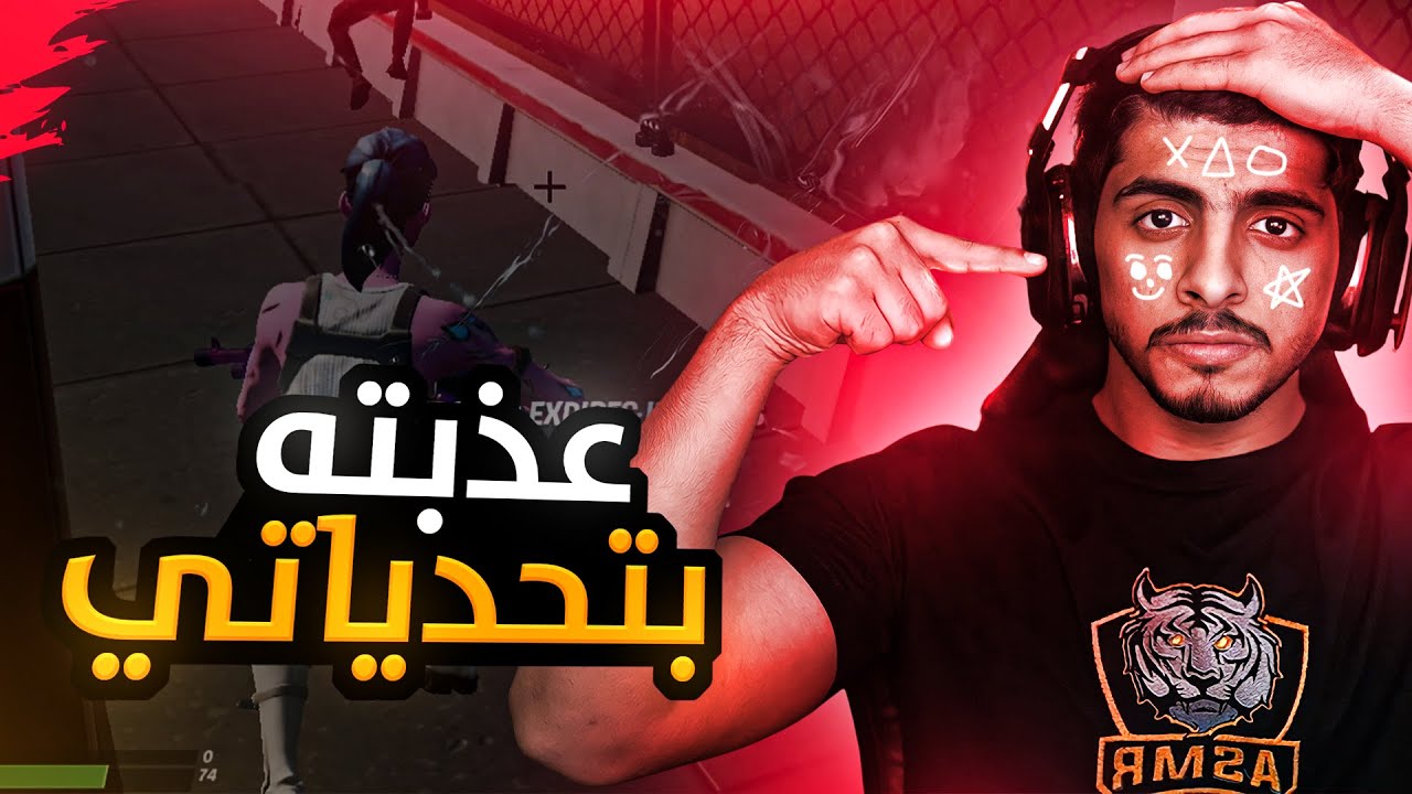 تحدي كل مدينه تذبح بسلاح مختلف🤣(أبوي عباله اني تضاربت😱😂)#فورت_نايت