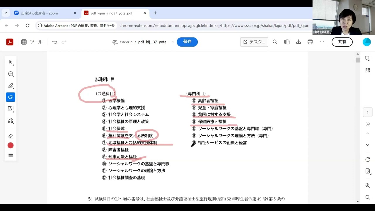社会福祉士_合格勉強法①「過去問題の使い方」