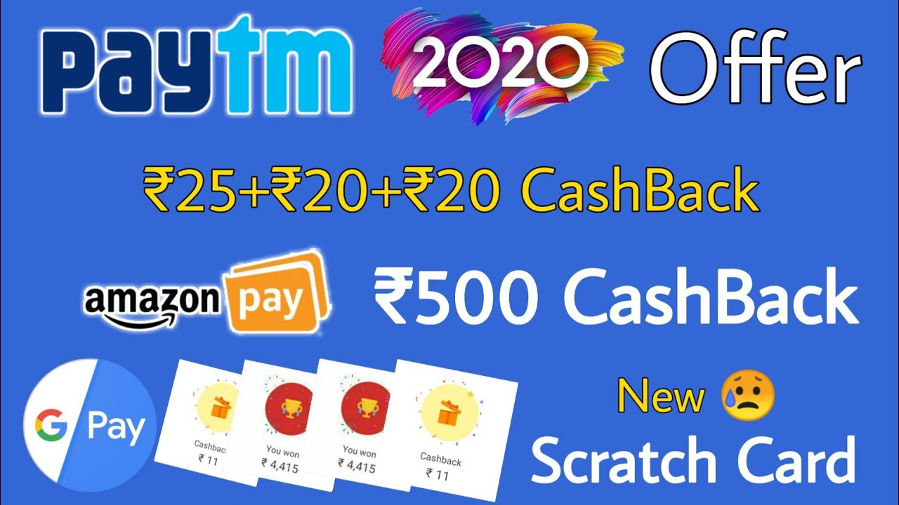 Paytm New Year 2020 Offer, Amazon ₹500 CashBack Offer, Google Pay Merchant 2020 Offer, Mobikwik Upi
