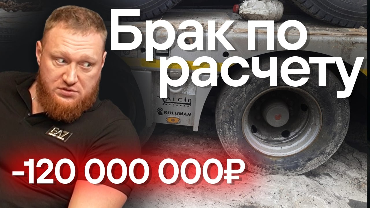 «Оторвало 3 оси: нарушений не нашли!» Как не попасть на деньги при покупке новой техники?