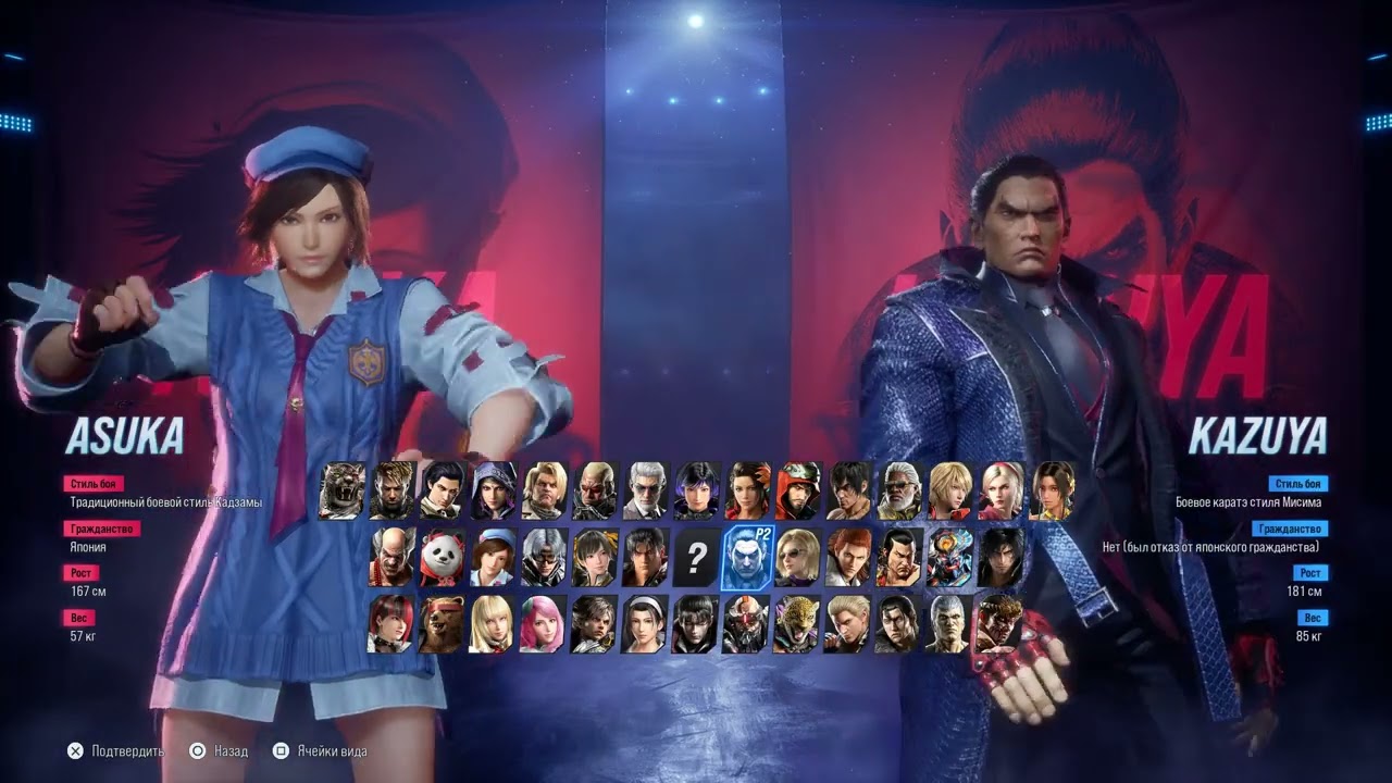 Tekken 8 all character 