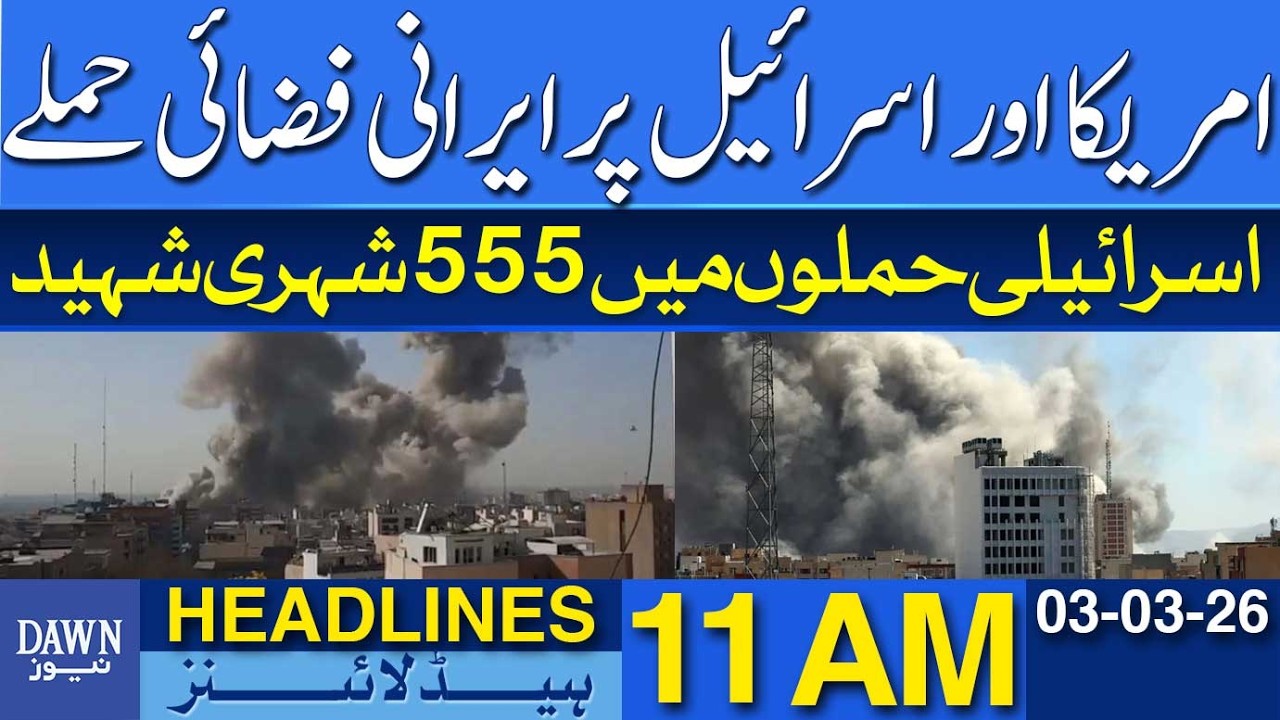 Iran Launches Airstrikes On U.S. and Israel; 555 Israeli Civilians Killed | Dawn News