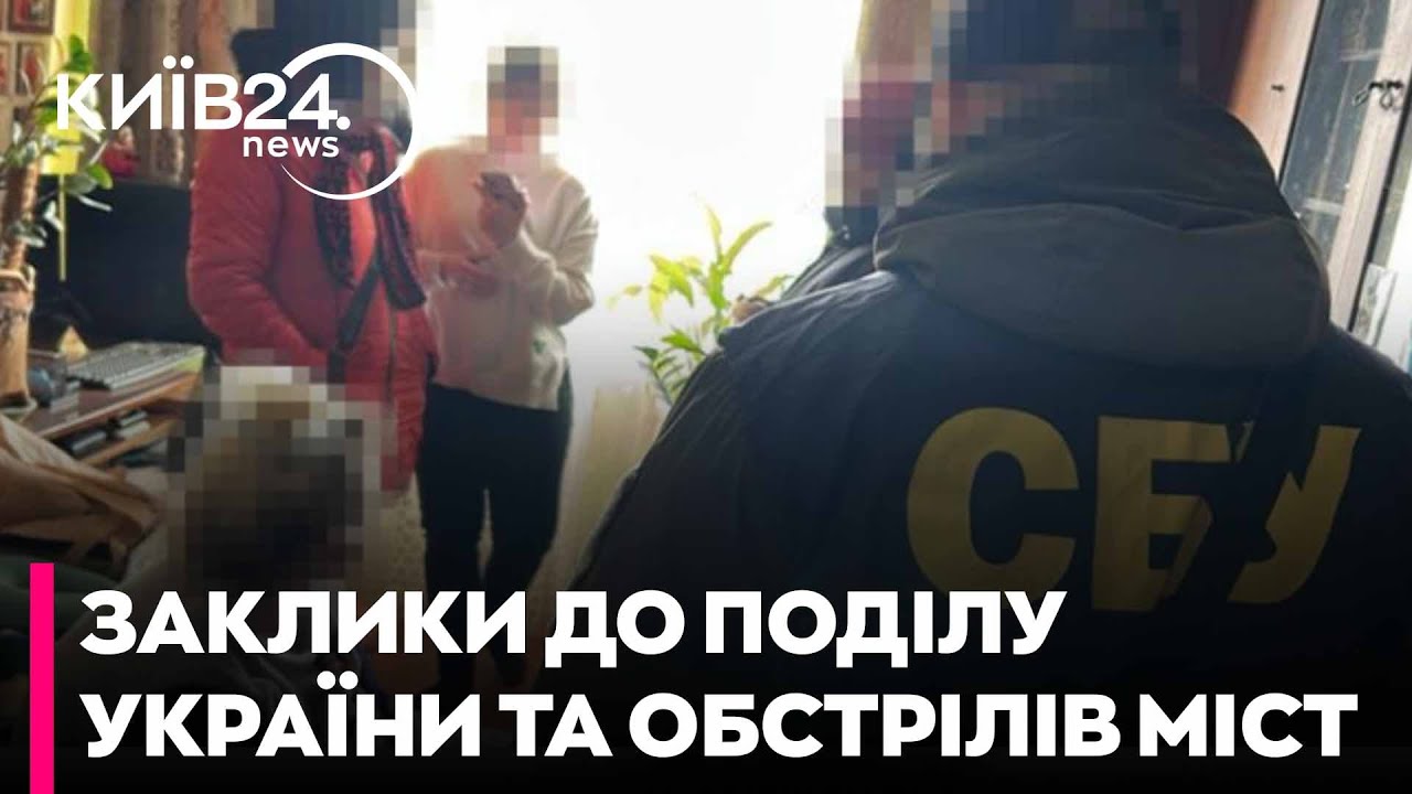 ❗СБУ викрила 8 ПРОКРЕМЛІВСЬКИХ АГІТАТОРІВ: СЕРЕД ЯКИХ РЕЦИДИВІСТ
