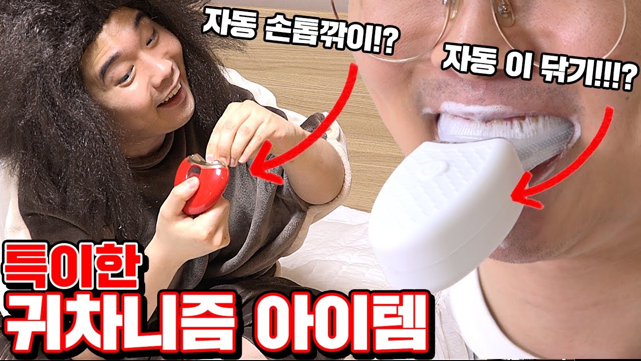 세상 편한 특이한 귀차니즘 아이템 리뷰!! (원시인주의) [ 꾹TV ]