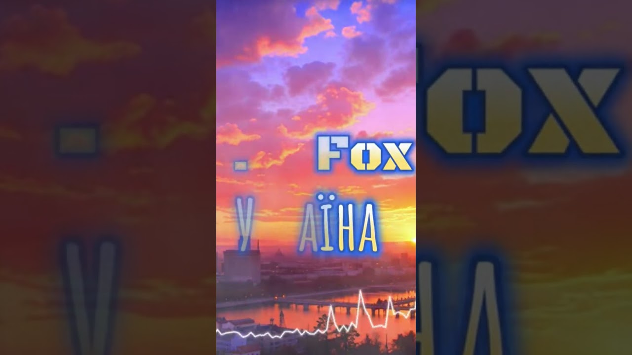 🔥Ми Україна - DJ T.J. Fox (Hard House) | Cool Music In The Car 🔥 #remix #electronicmusic #music