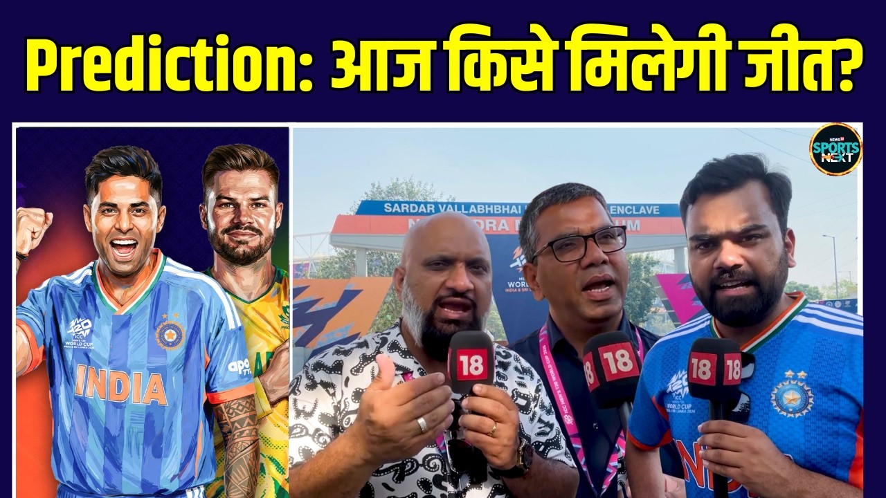 IND vs SA Win Prediction: India vs South Africa Match में किस टीम को मिलेगी जीत? | Sportsnext
