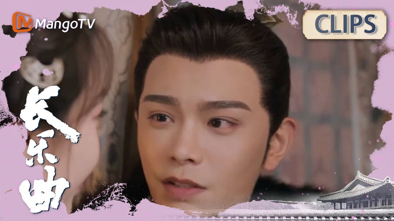 【ENG SUB CLIPS 】Yan said Shen is a blessing to him  颜幸是沈渡的福气  | 长乐曲 Melody Of Golden Age