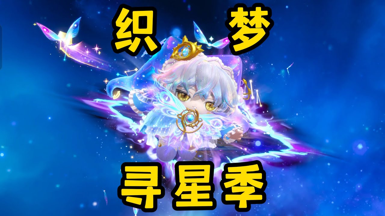 【蛋仔派对】抽出至臻我笑了！抽完隐藏我哭了！