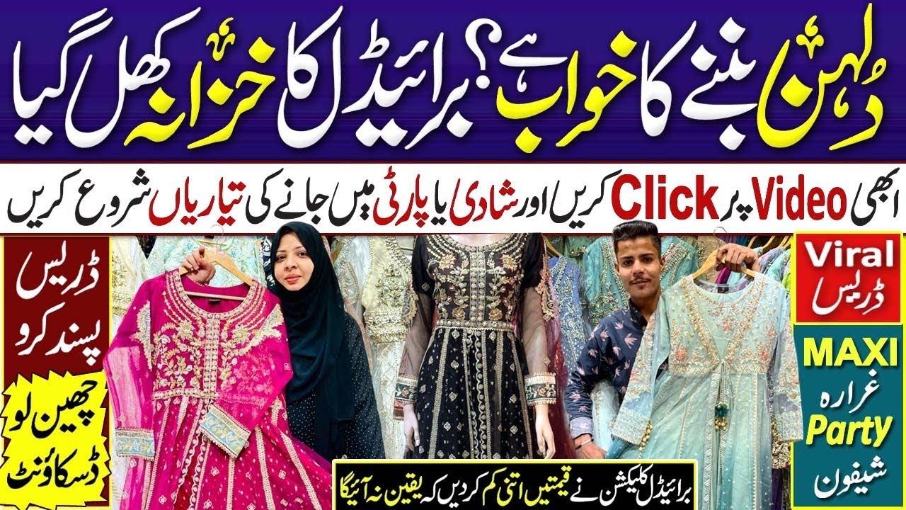 DOLMEN MALL SANI POSHAAK KING OF BRIDAL AND PARTY WEAR DRESS | XL size | bridal collection 😍