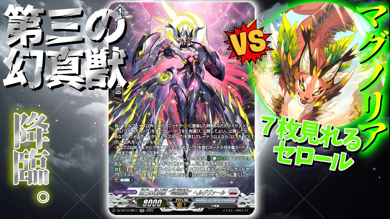 【ヴァンガード】新・とある大学の先導者達第346回【対戦動画】