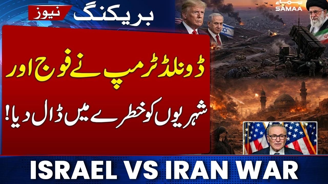 Senator Chuck Schumer Warns: Trump Endangering US Military, Citizens | Samaa News