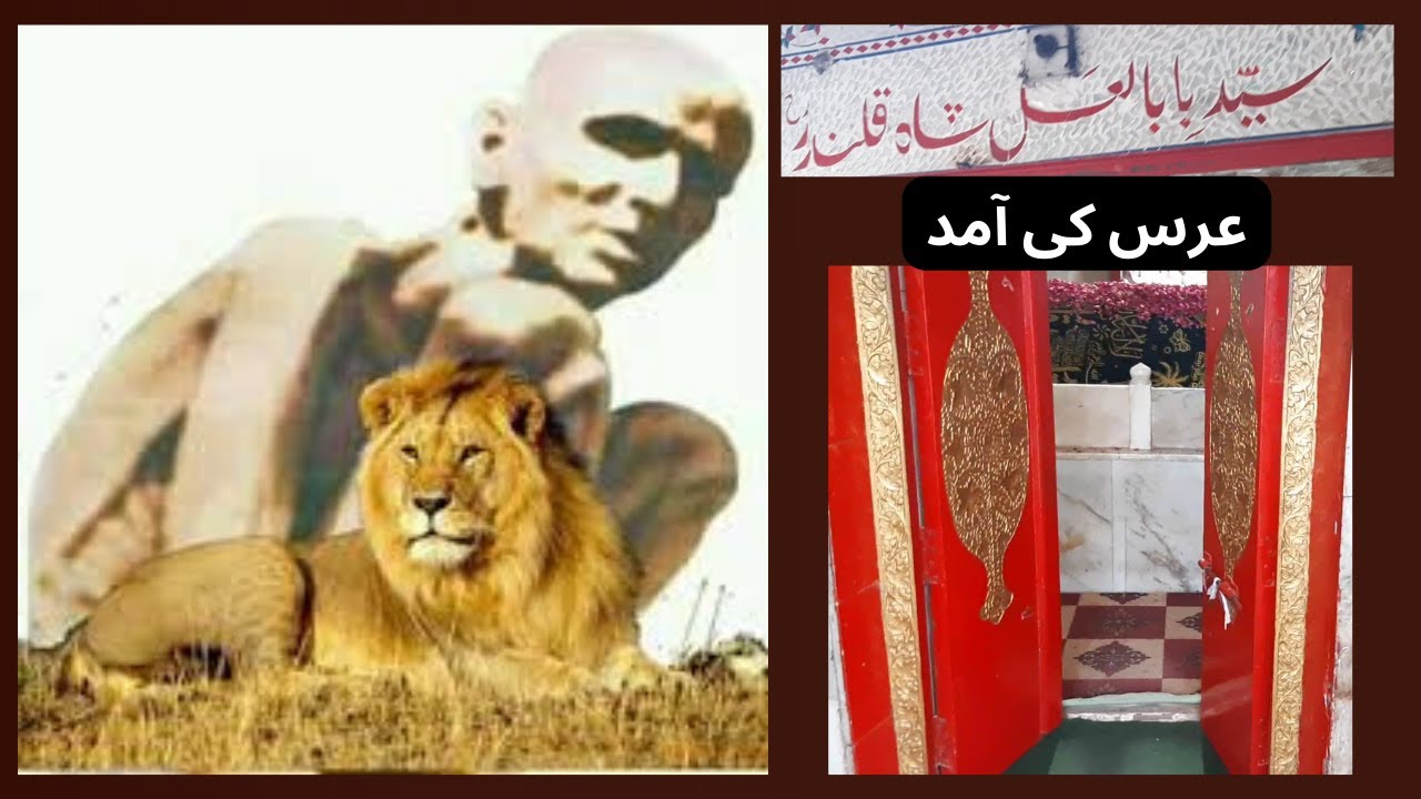 Darbar Baba Lal Shah Qalander Surasi 2022 | New Murree