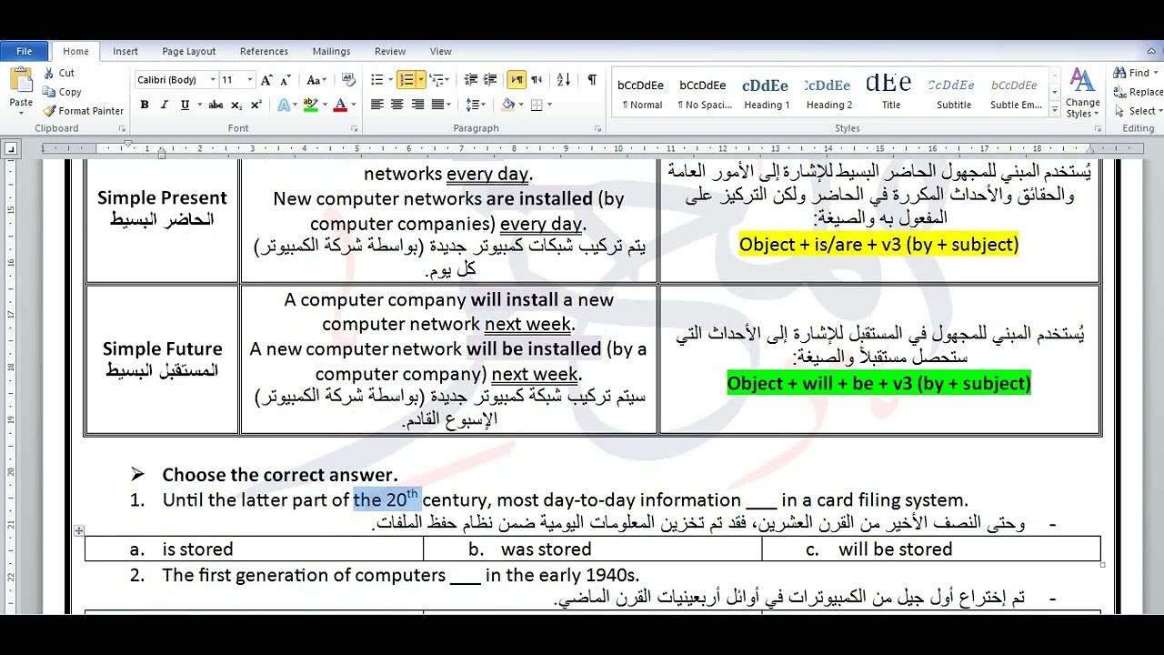 Level 4 (Grammar): Chapter 5 - Part 1