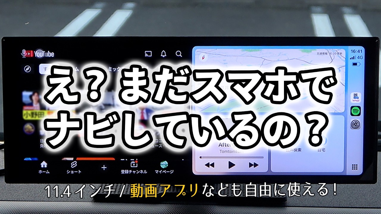 【2.2万円】GETPAIRR ポータブルディスプレイオーディオ 新型Vista2.0実機検証！旧モデルと何が違う？