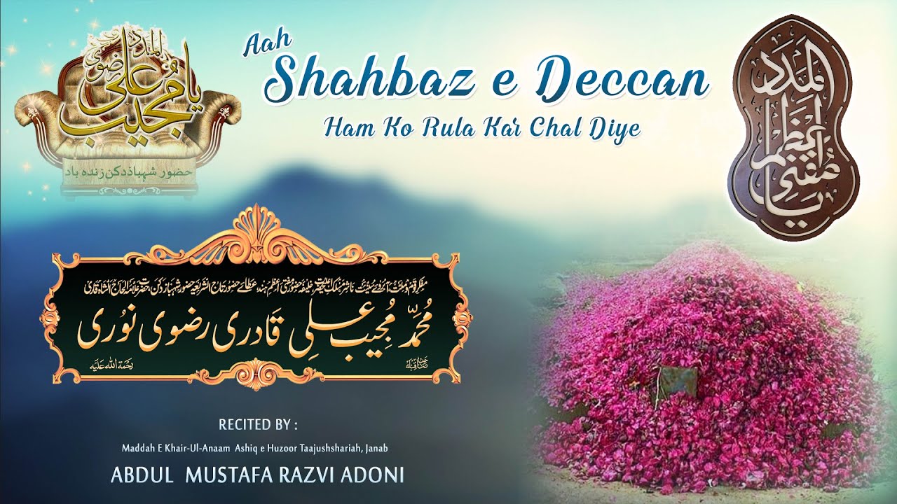 Aah Shahbaz e Deccan Ham Ko Rula Kar Chal Diye | By Abdul Mustafa Razvi Adoni
