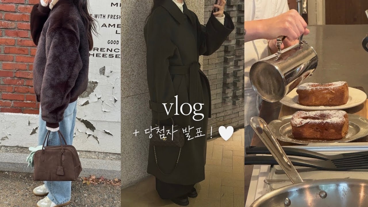 [Vlog] 직장인 브이로그 | 구독자 이벤트 발표 🎁 | 새해 맞이 마지막 겨울템 추천 ❤️ | 에토스, 낫띵리튼, 르917, 악토브헤 | 그랜드 하얏트 테판