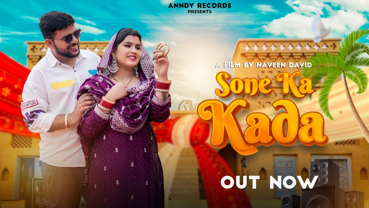 Sone Ka Kada (Official Video) | Anndy Hooda | Anil Haryanvi | pooja sain | New Haryanvi Dj Song 2025
