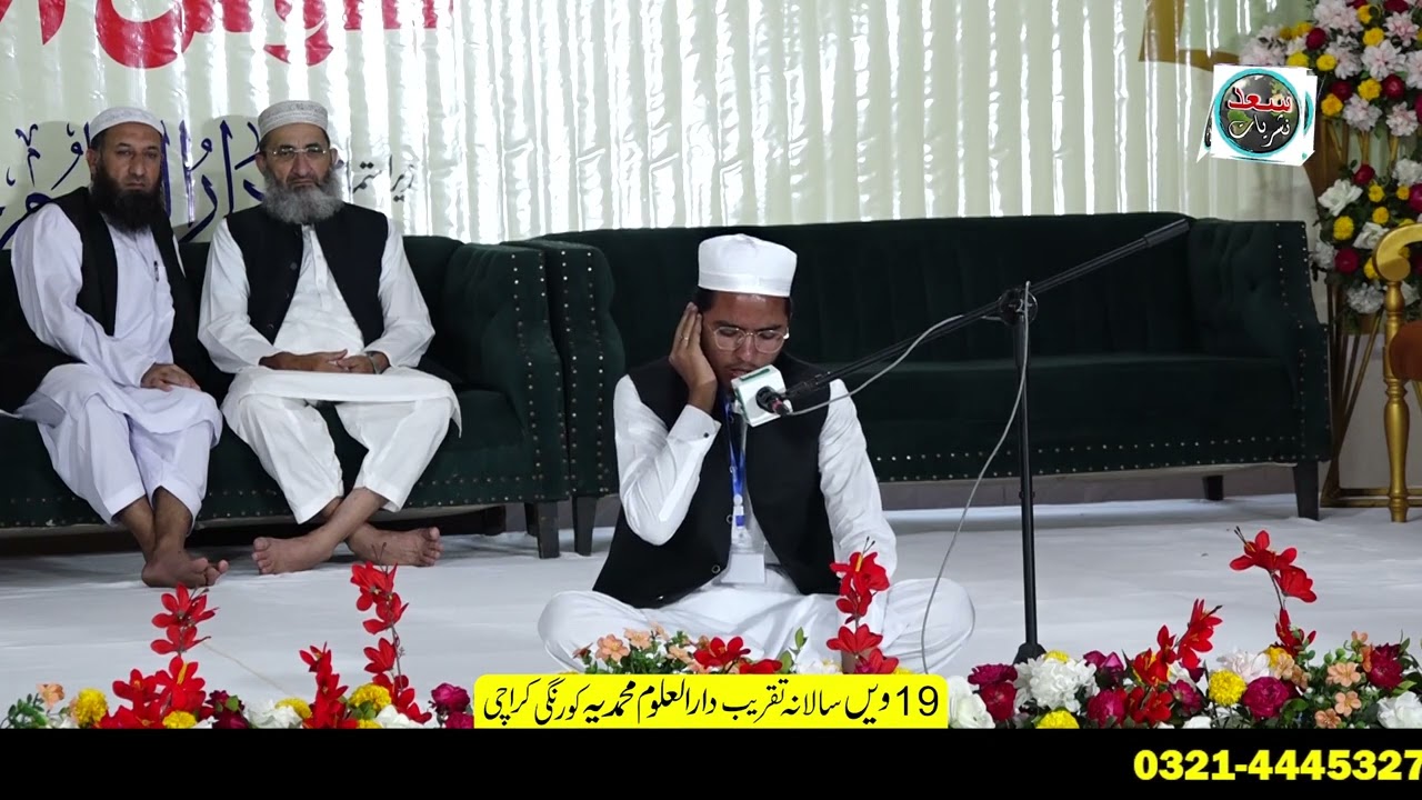 Darul Uloom Muhammadia Korangi Episode 1 | Telwat Quran | Saad Nashriyat