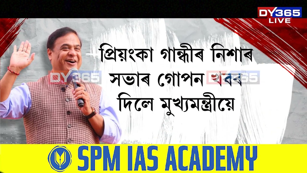ৰাজীৱ ভৱনত মাংস খাওঁতে সাৱধান হ’বলৈ সাংবাদিকক পৰামৰ্শ দিলে মুখ্যমন্ত্ৰীয়ে