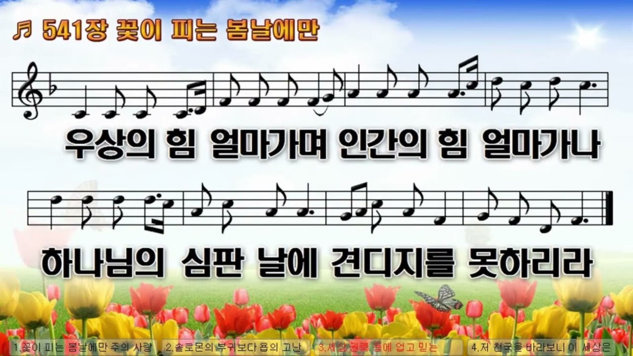 2026년 2월 15일 주일 오전 예배찬양 (설날전 예배)