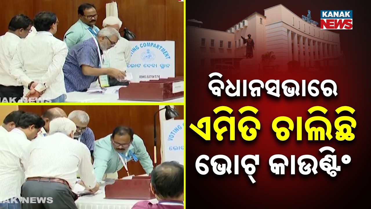 Inside the Assembly: How Rajya Sabha Vote Counting Is Happening
